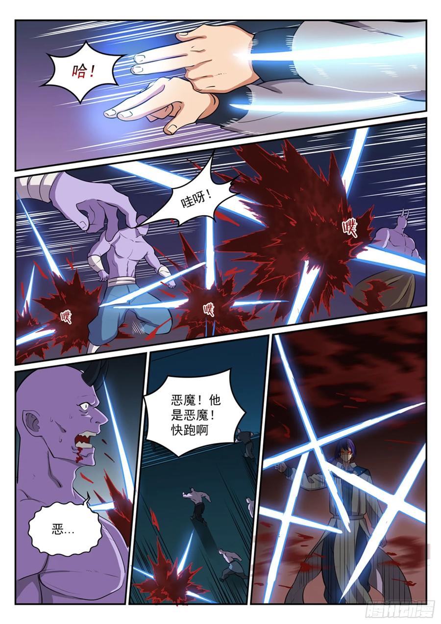 百炼成神 第298回 一网打尽 第14页