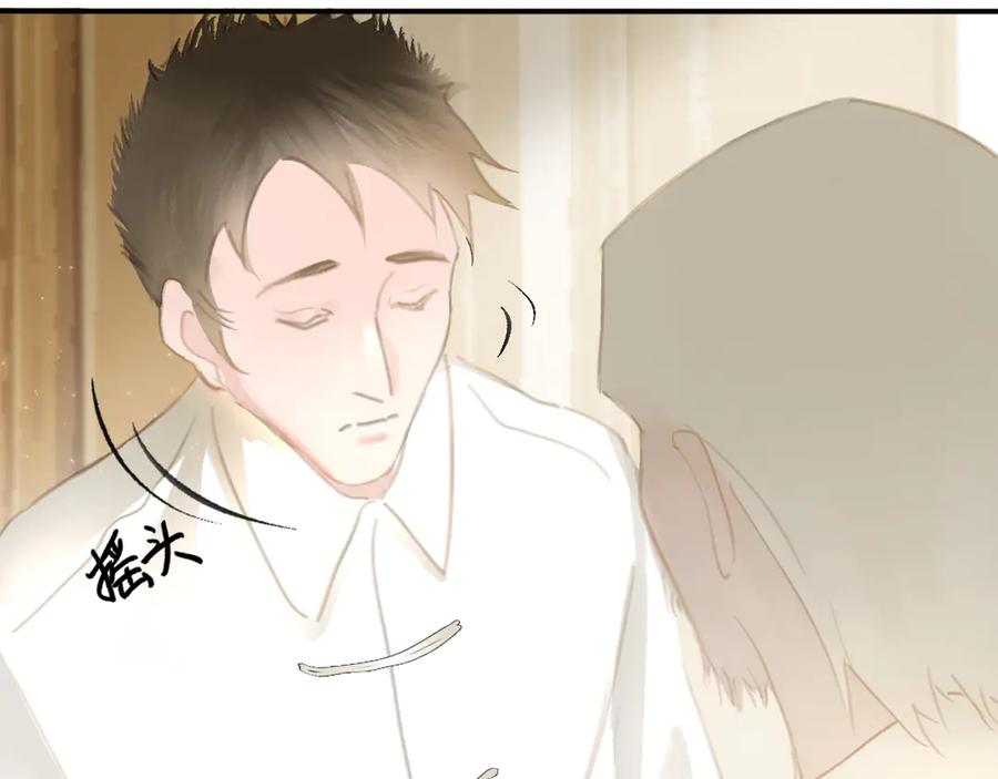 《黑无常》26 眼泪的季节 第51页