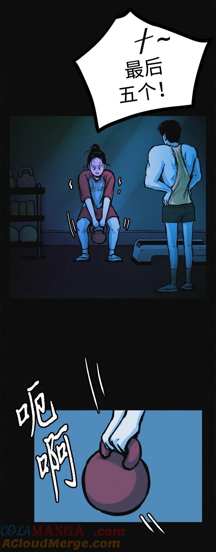 可疑的减肥俱乐部 - 第31话 这里本就不是这种地方吧？ - 第61张图