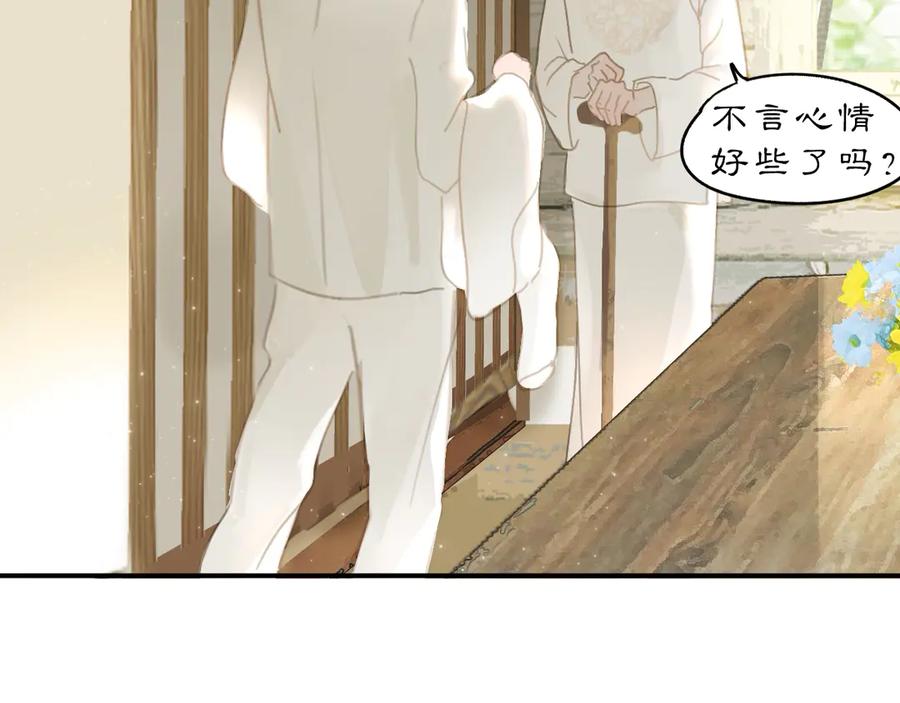 《黑无常》26 眼泪的季节 第50页