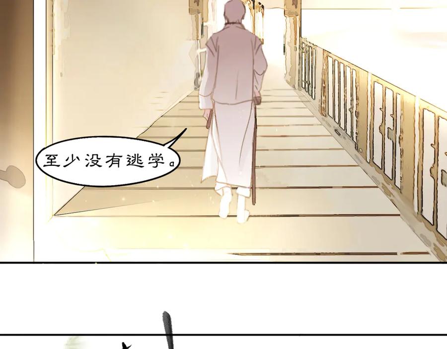 《黑无常》26 眼泪的季节 第44页