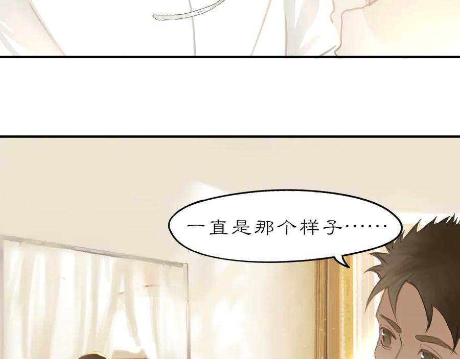 《黑无常》26 眼泪的季节 第52页