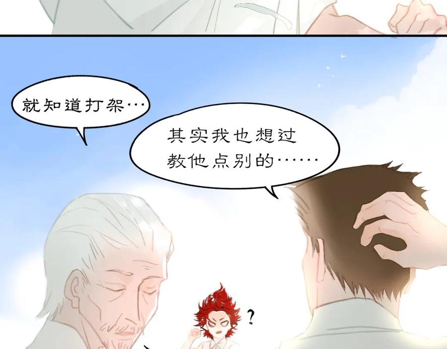 《黑无常》26 眼泪的季节 第48页