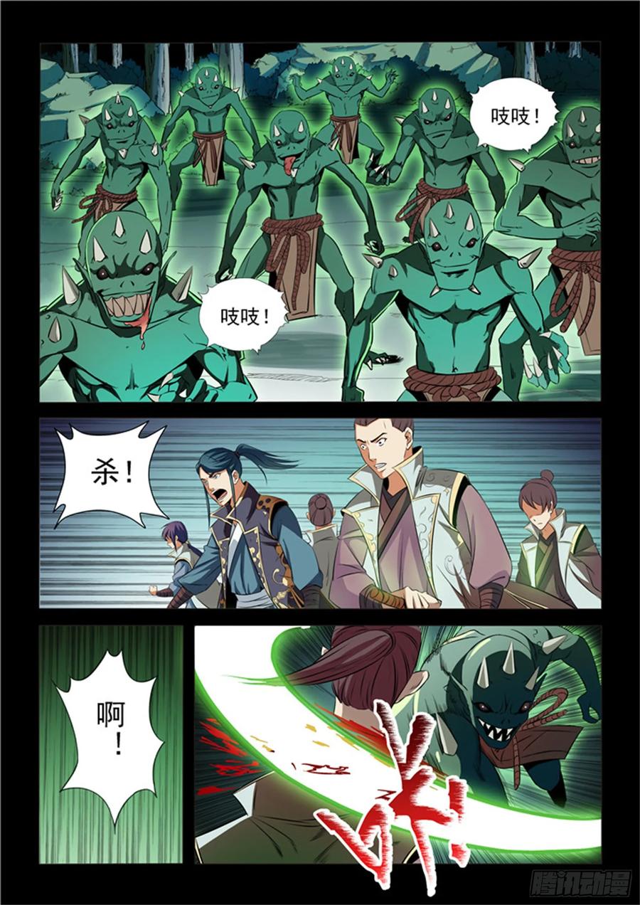 百炼成神 第28回 斩杀妖将 第6页
