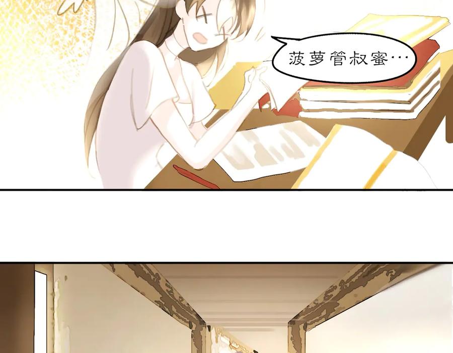 《黑无常》26 眼泪的季节 第43页