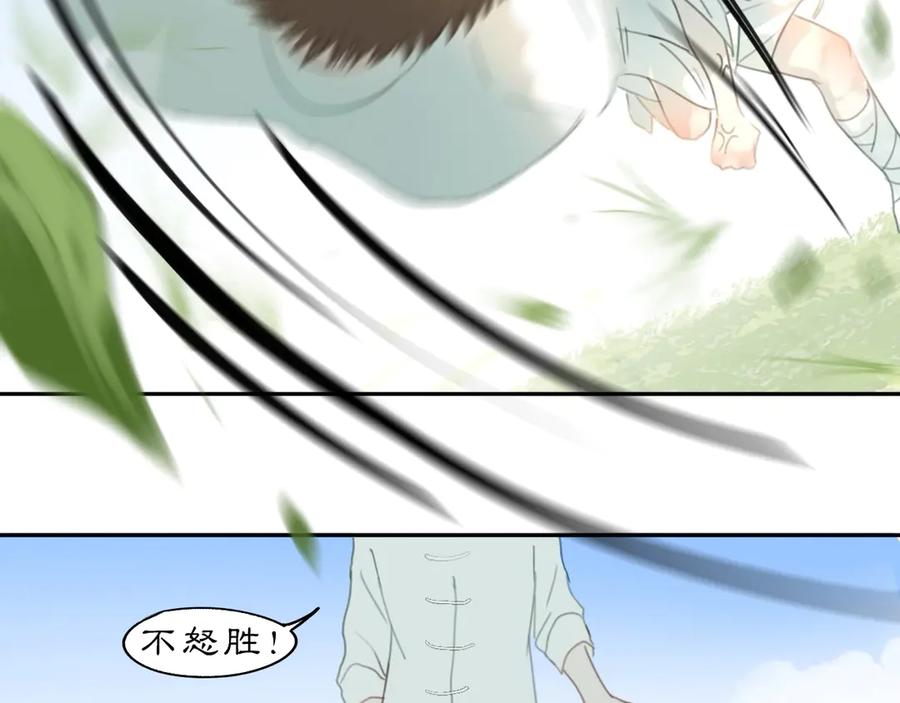 《黑无常》26 眼泪的季节 第22页