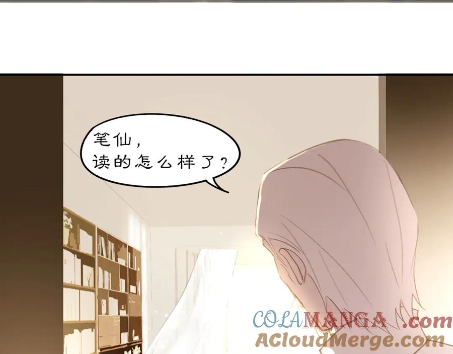 《黑无常》26 眼泪的季节 第41页