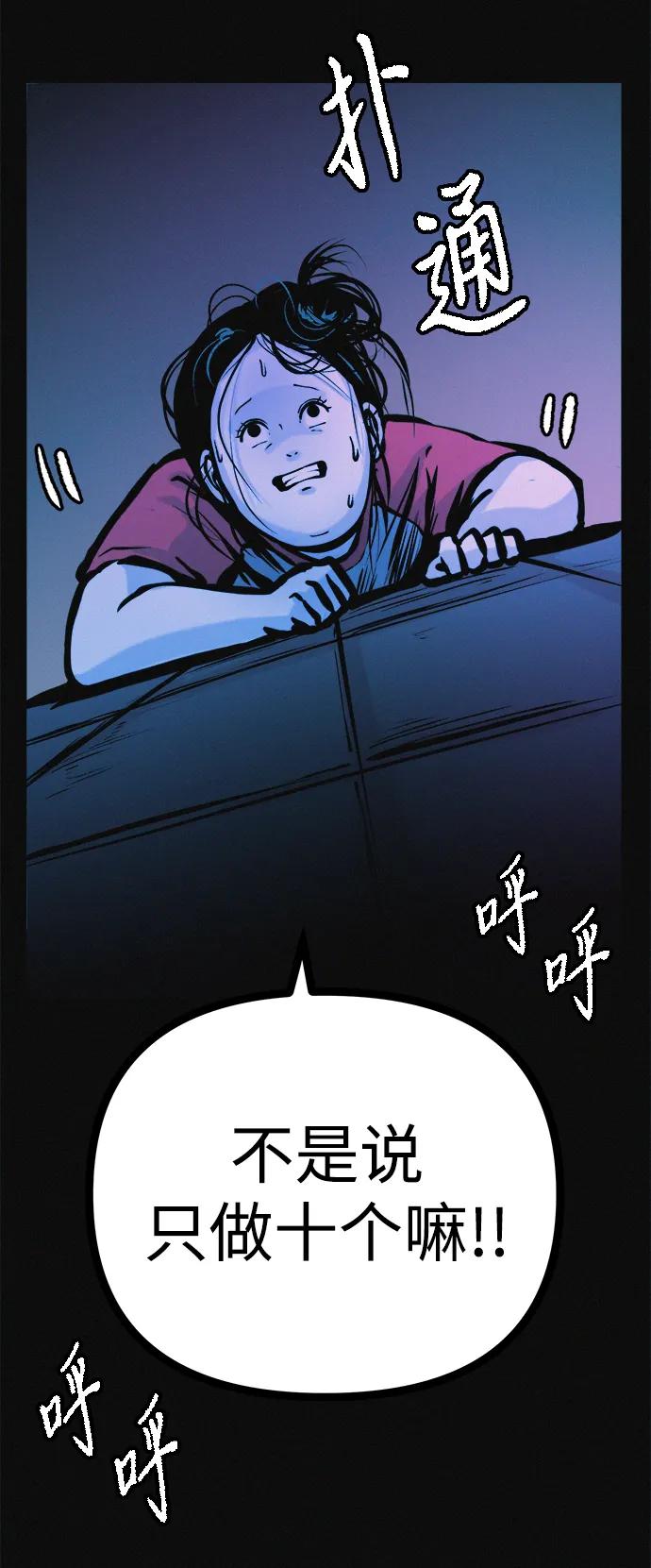 可疑的减肥俱乐部 - 第31话 这里本就不是这种地方吧？ - 第63张图