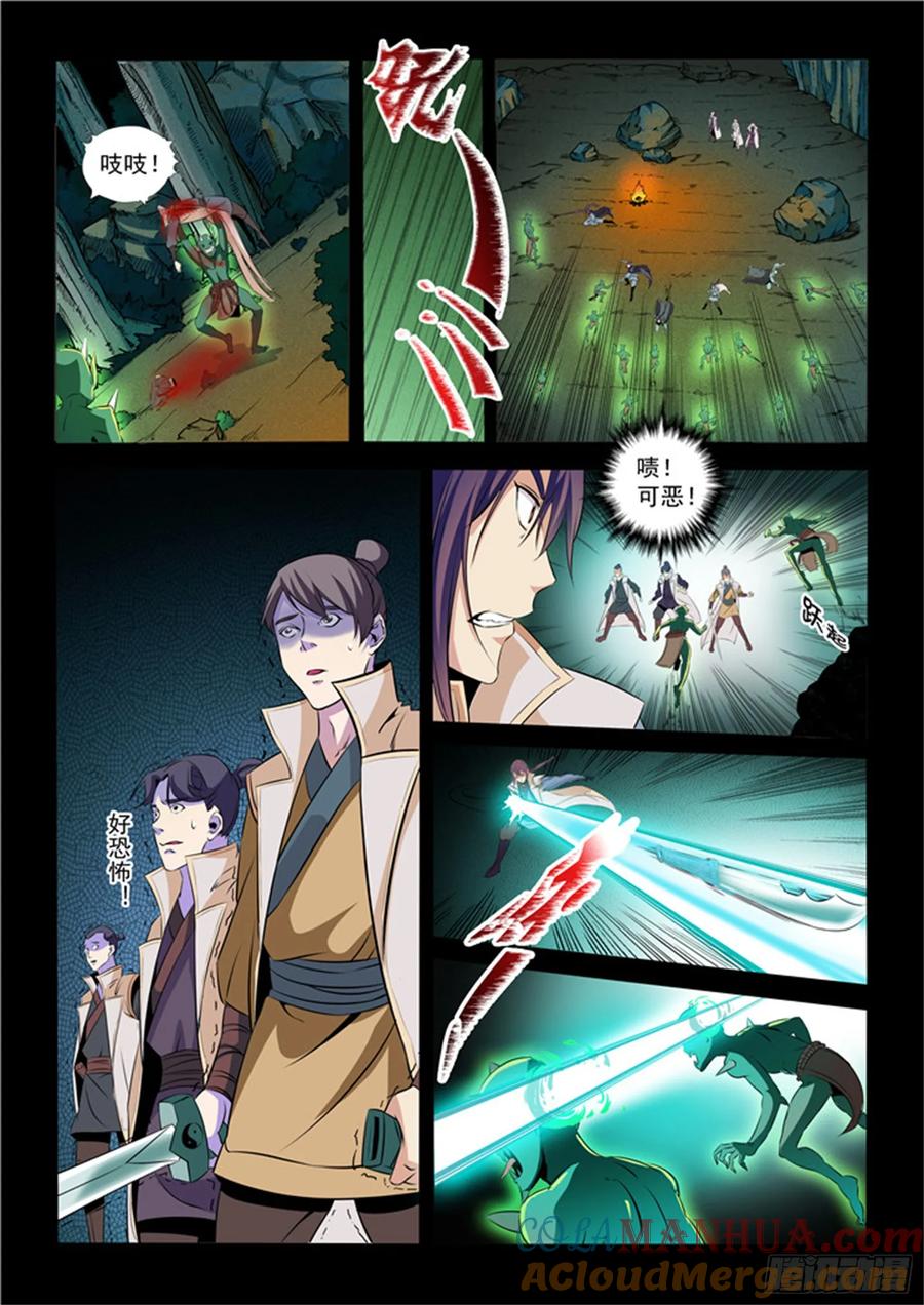 百炼成神 第28回 斩杀妖将 第7页