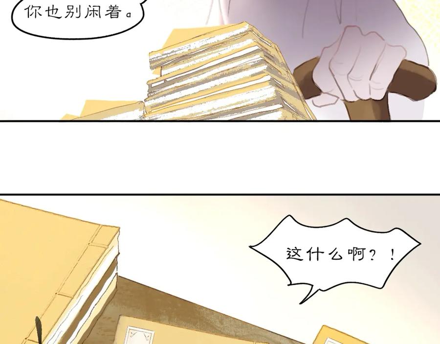 《黑无常》26 眼泪的季节 第28页
