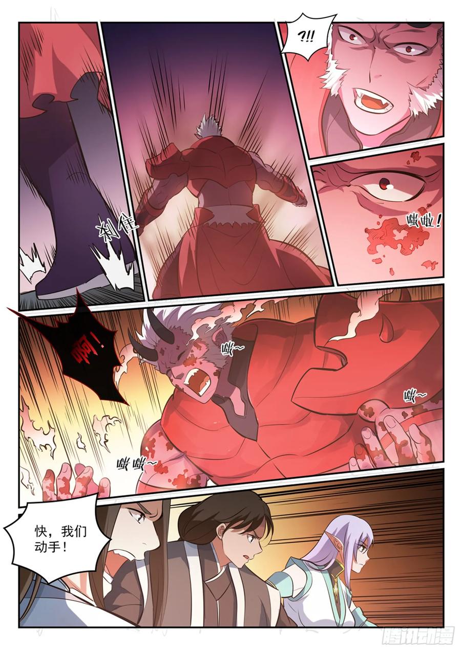 百炼成神 第299回 斩草除根 第8页