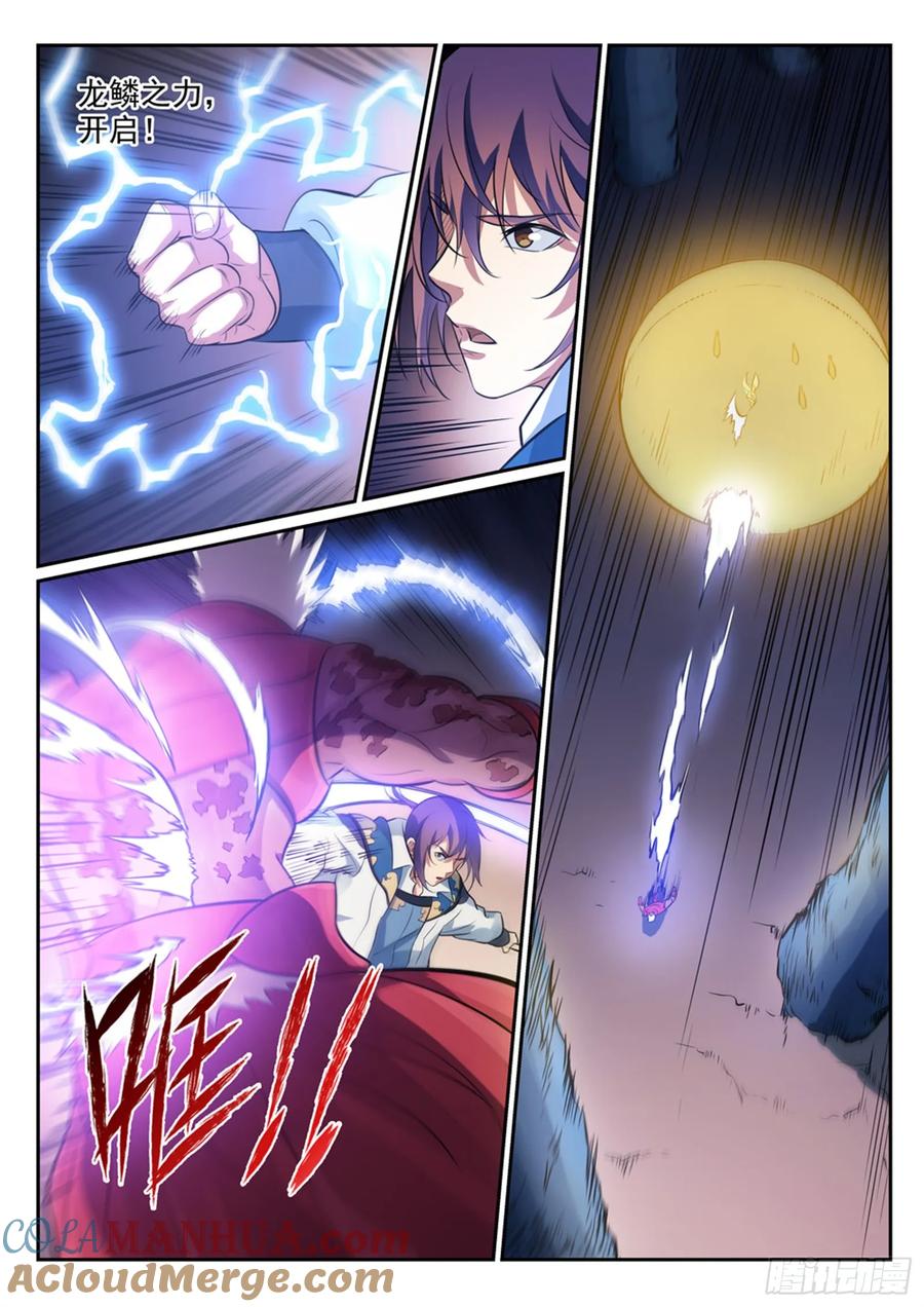 百炼成神 第299回 斩草除根 第11页