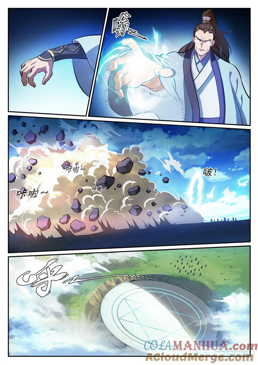 百炼成神 第300回 重返中域 第7页