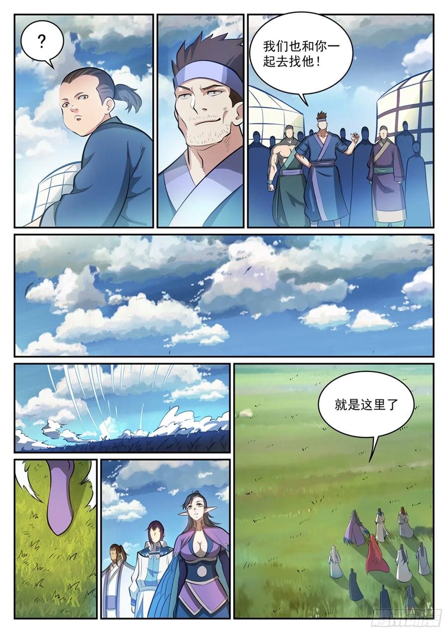 百炼成神 第300回 重返中域 第6页