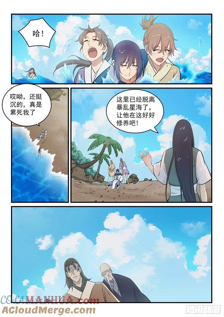 百炼成神 第301回 人心善恶 第14页