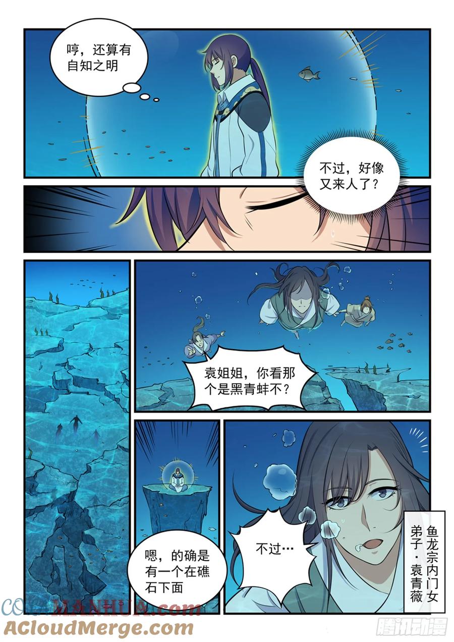 百炼成神 第301回 人心善恶 第12页