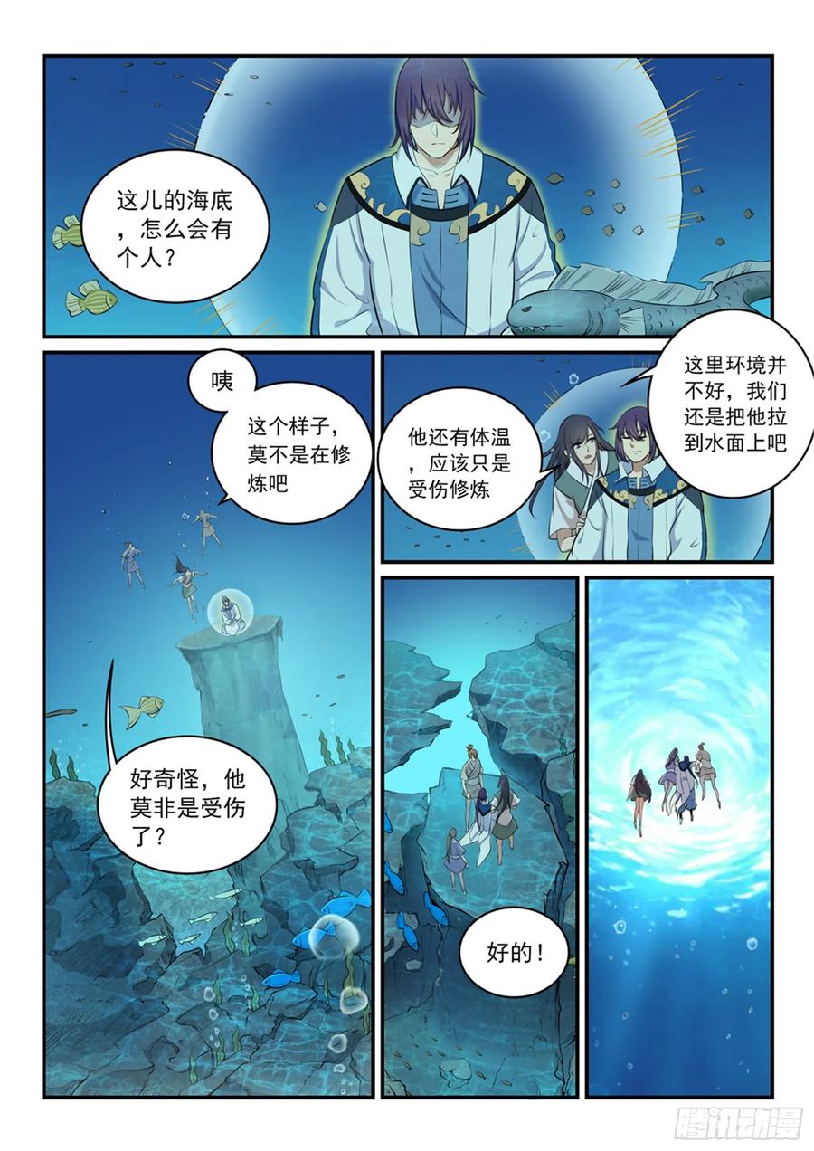 百炼成神 第301回 人心善恶 第13页