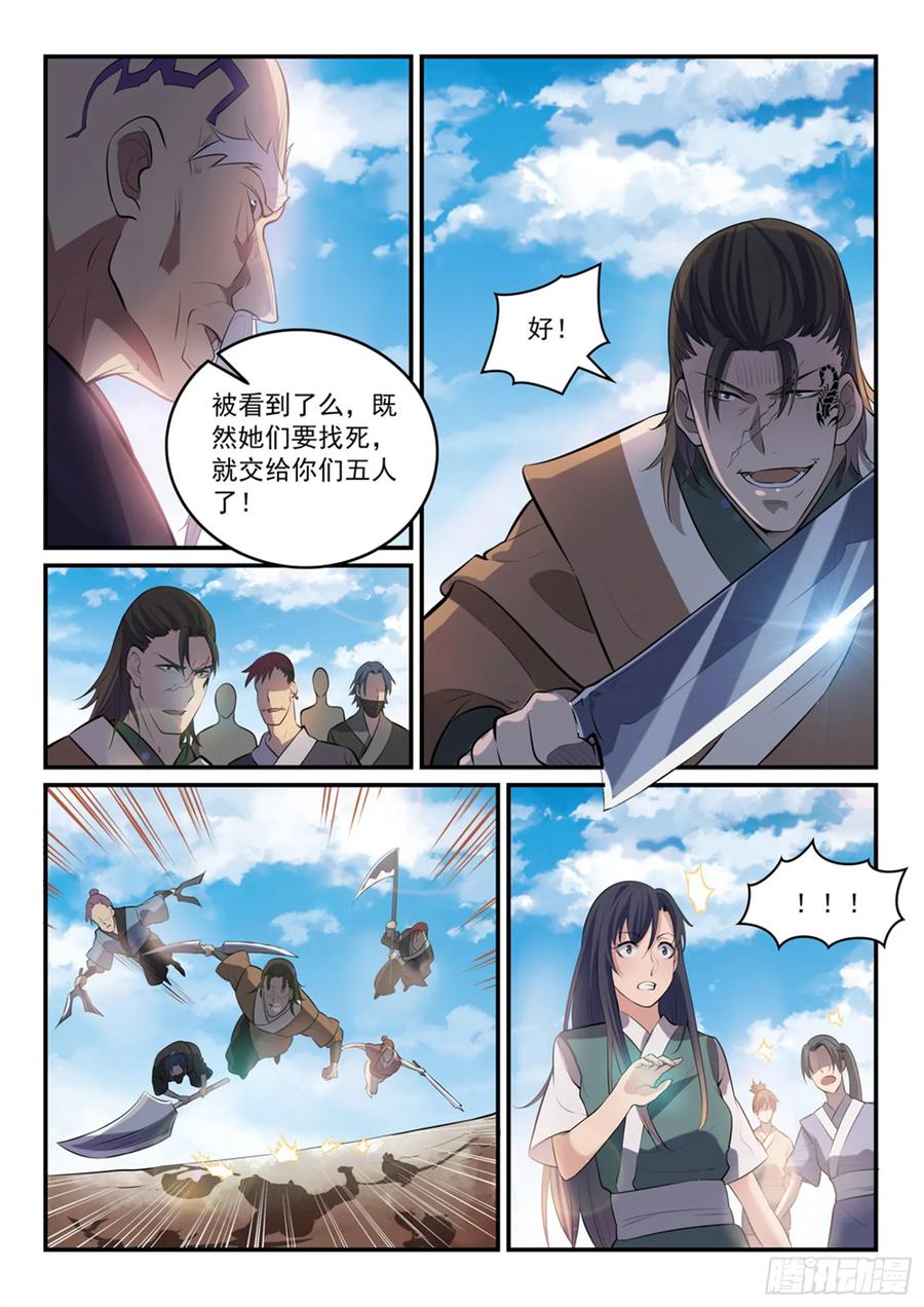 百炼成神 第302回 欺软怕硬 第6页