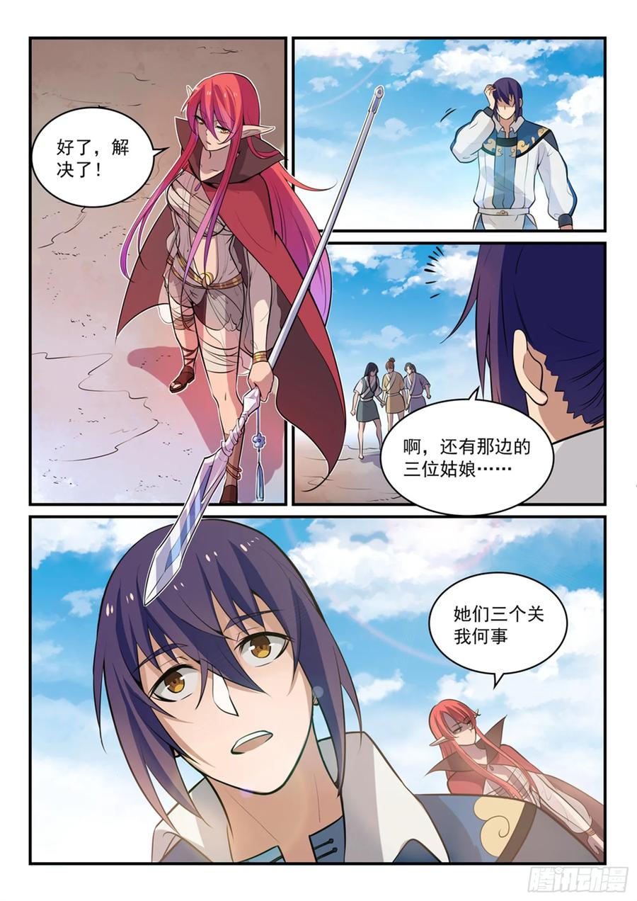 百炼成神 第302回 欺软怕硬 第10页