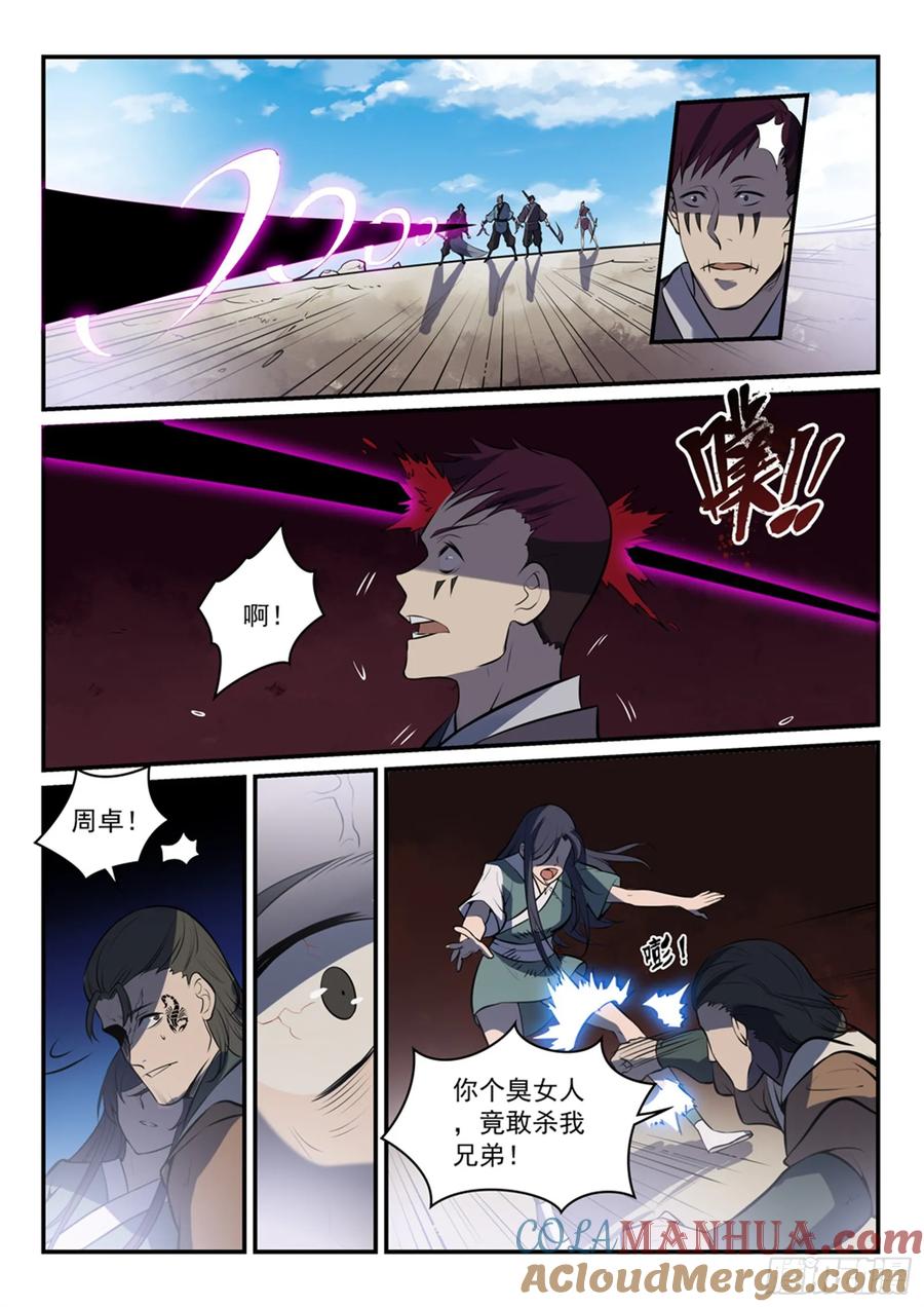 百炼成神 第302回 欺软怕硬 第15页
