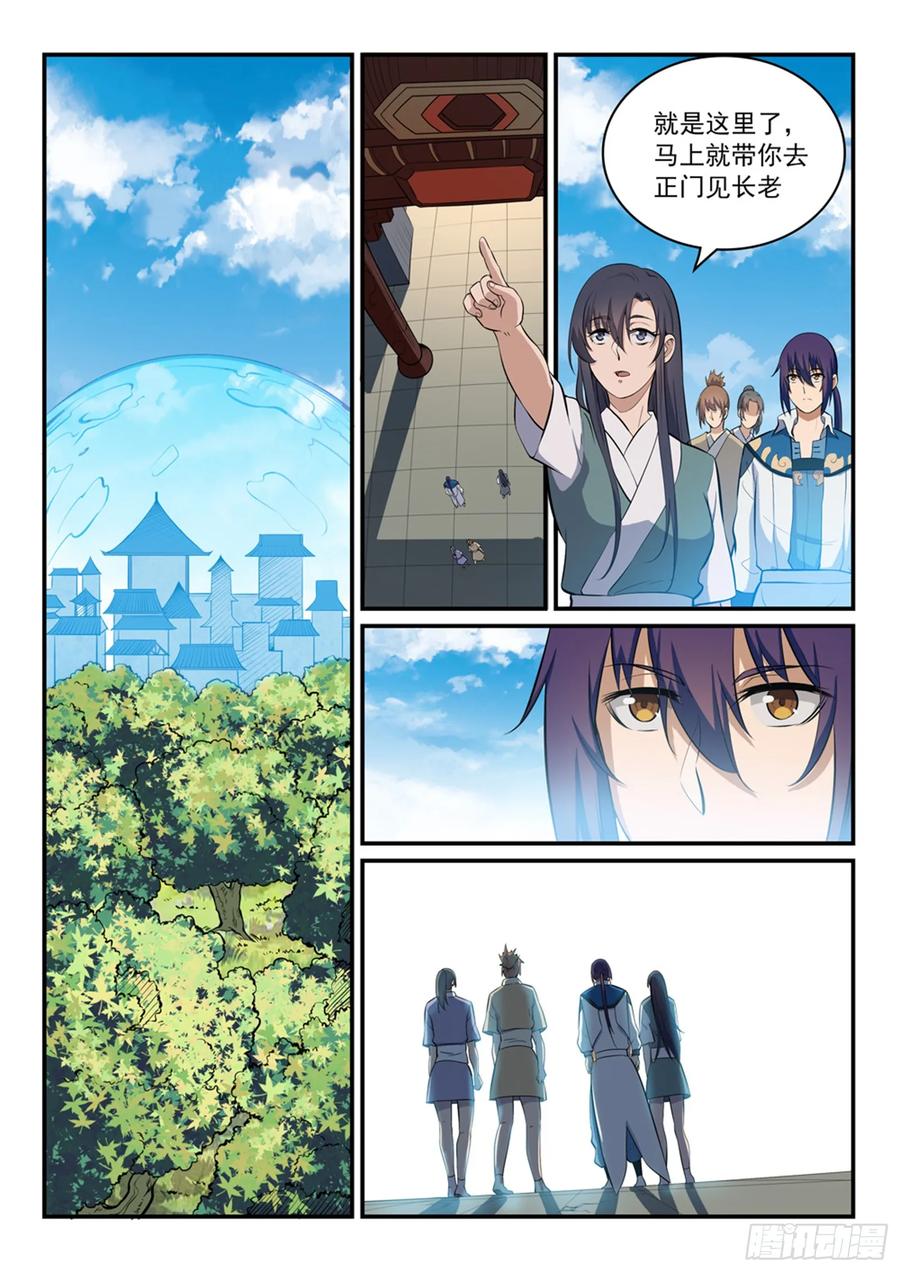 百炼成神 第303回 因噎废食 第12页