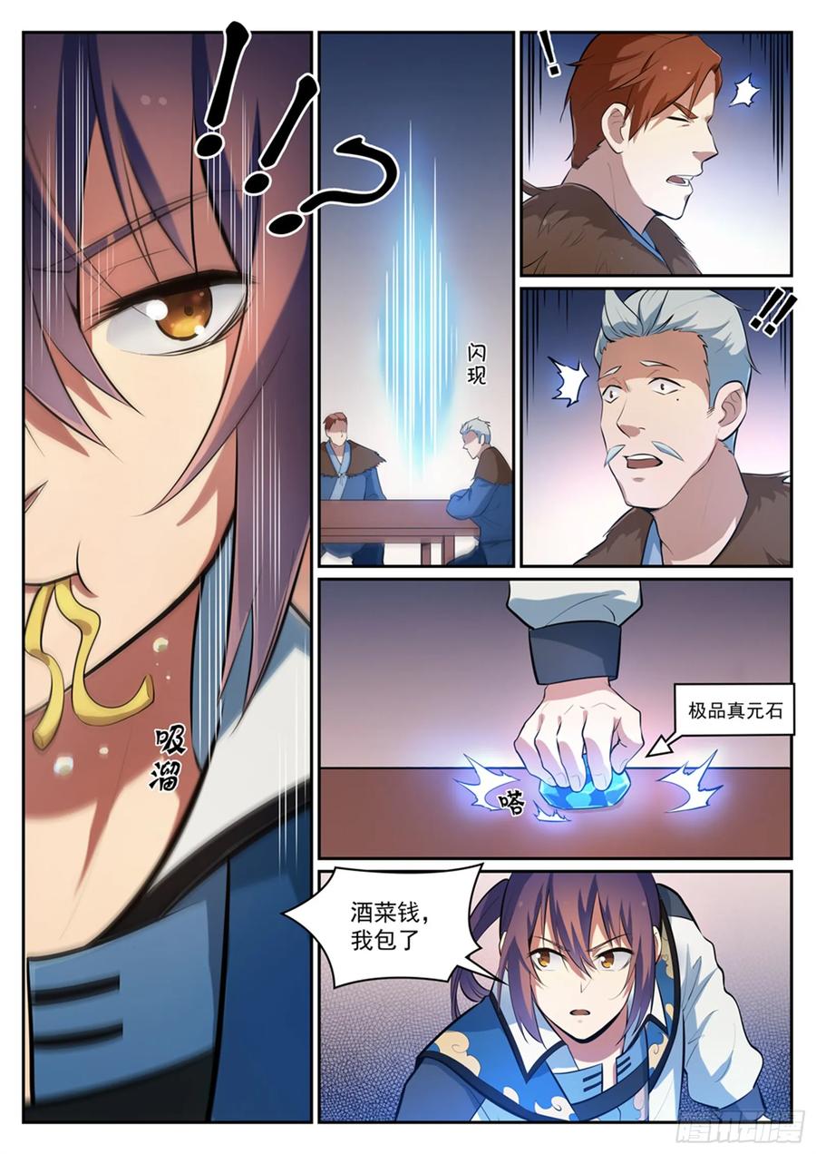 百炼成神 第305回 新的候选者 第12页