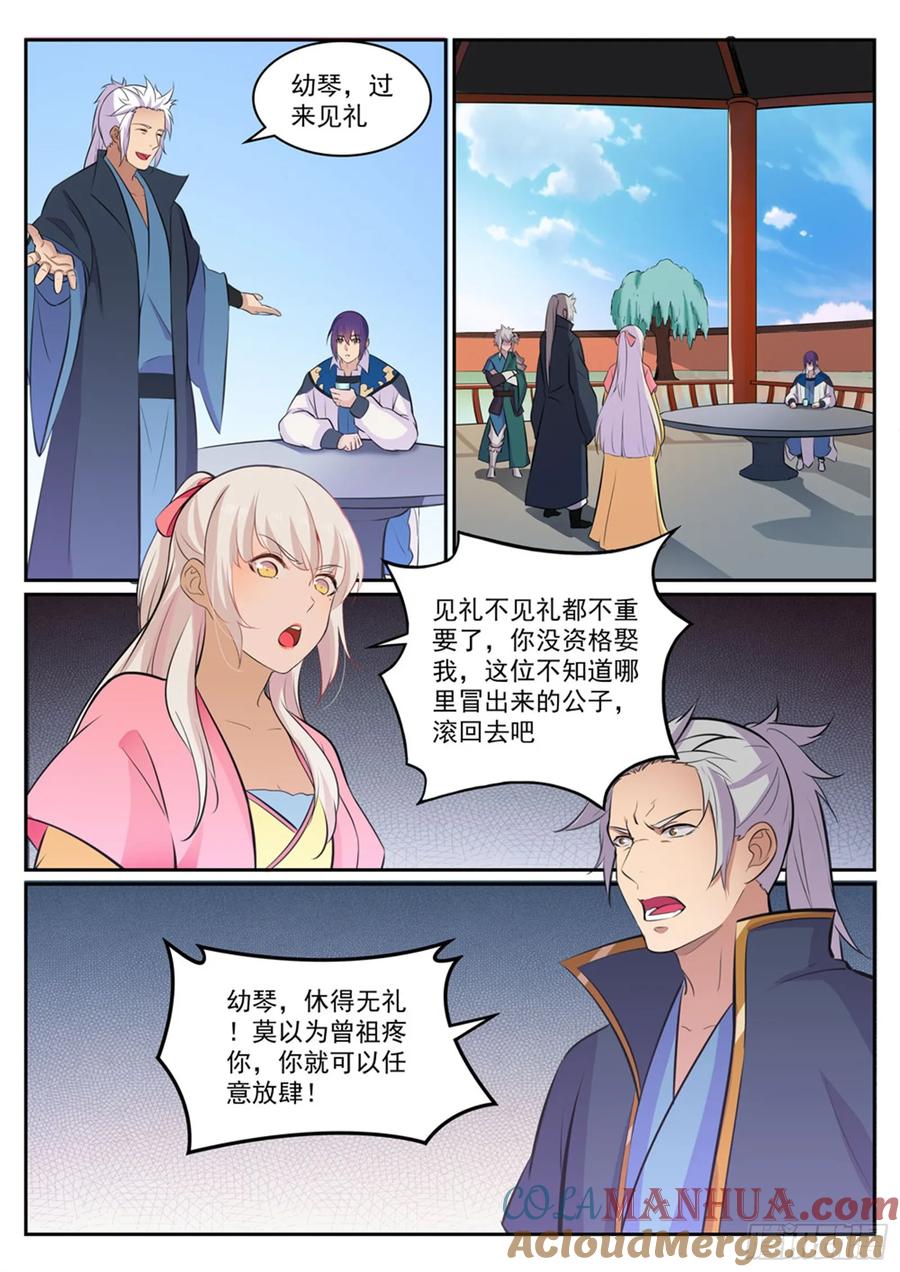 百炼成神 第307回 威逼利诱 第3页