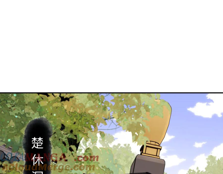 《师尊：这个冲师逆徒才不是圣子》第32话 你这逆徒有点飘啊！ 第97页