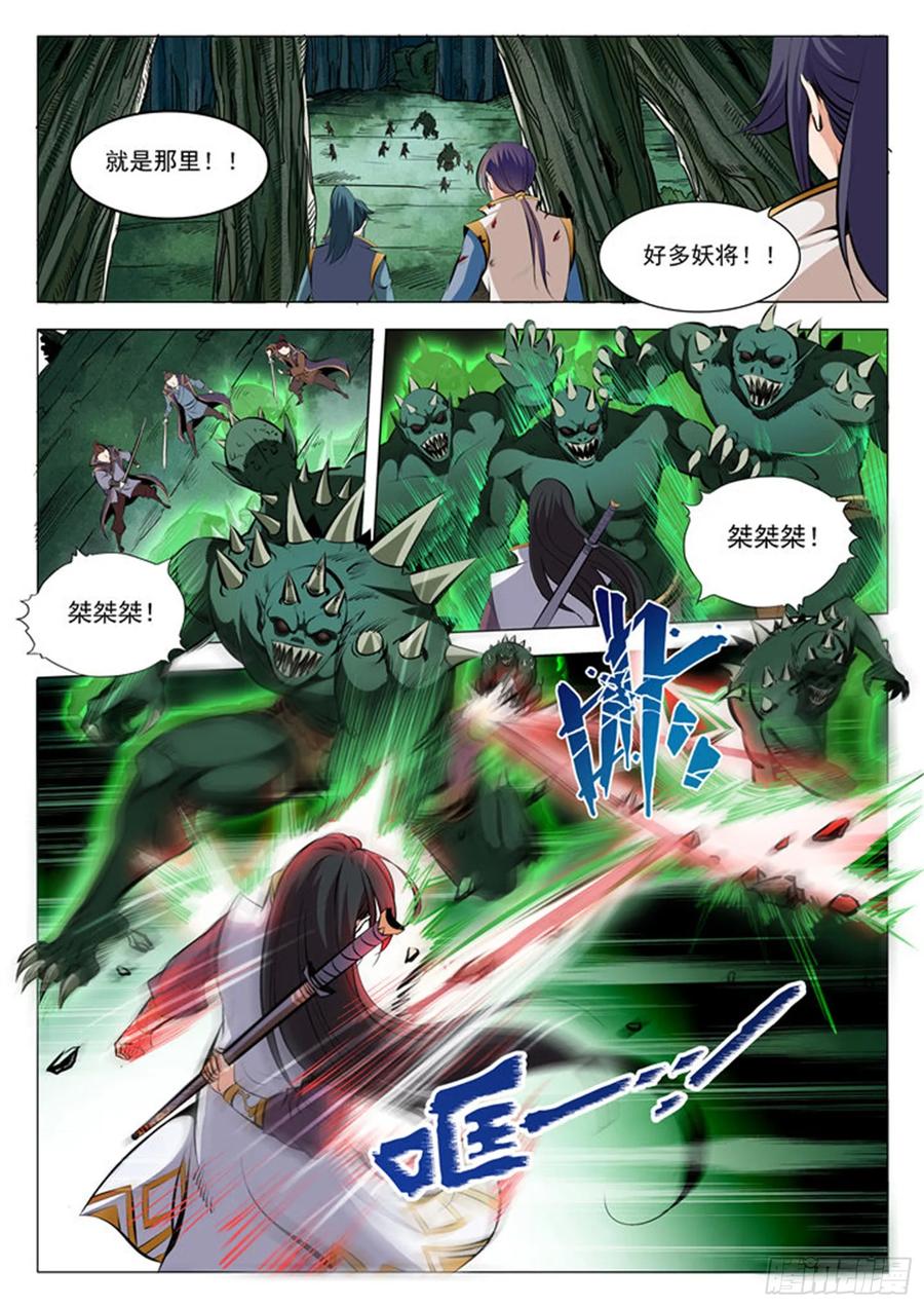 百炼成神 第29回 初遇华天命 第10页