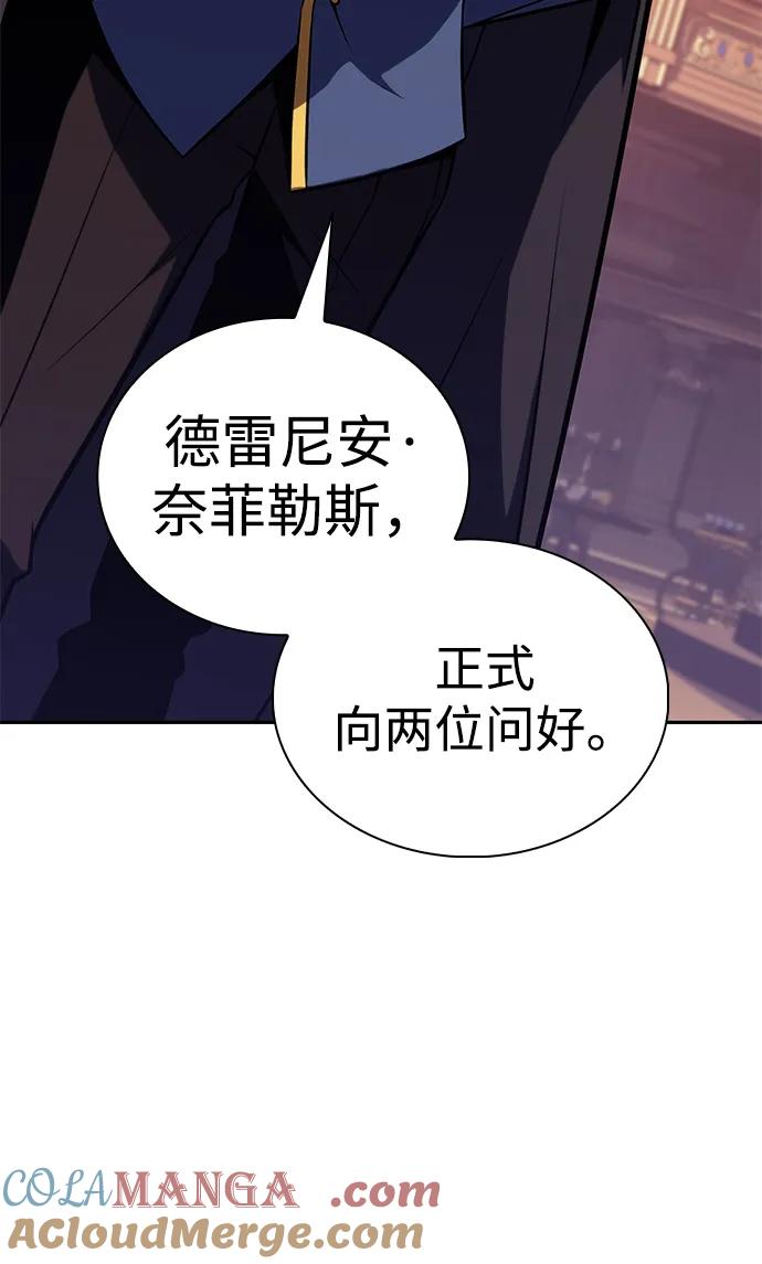 《公爵家的重生暗杀者》第32话 前往皇城（2） 第89页