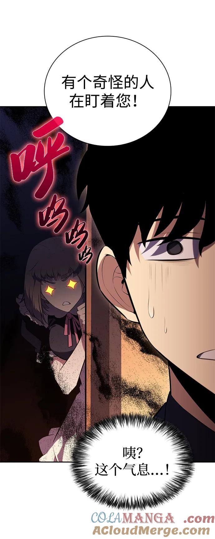 《公爵家的重生暗杀者》第32话 前往皇城（2） 第101页