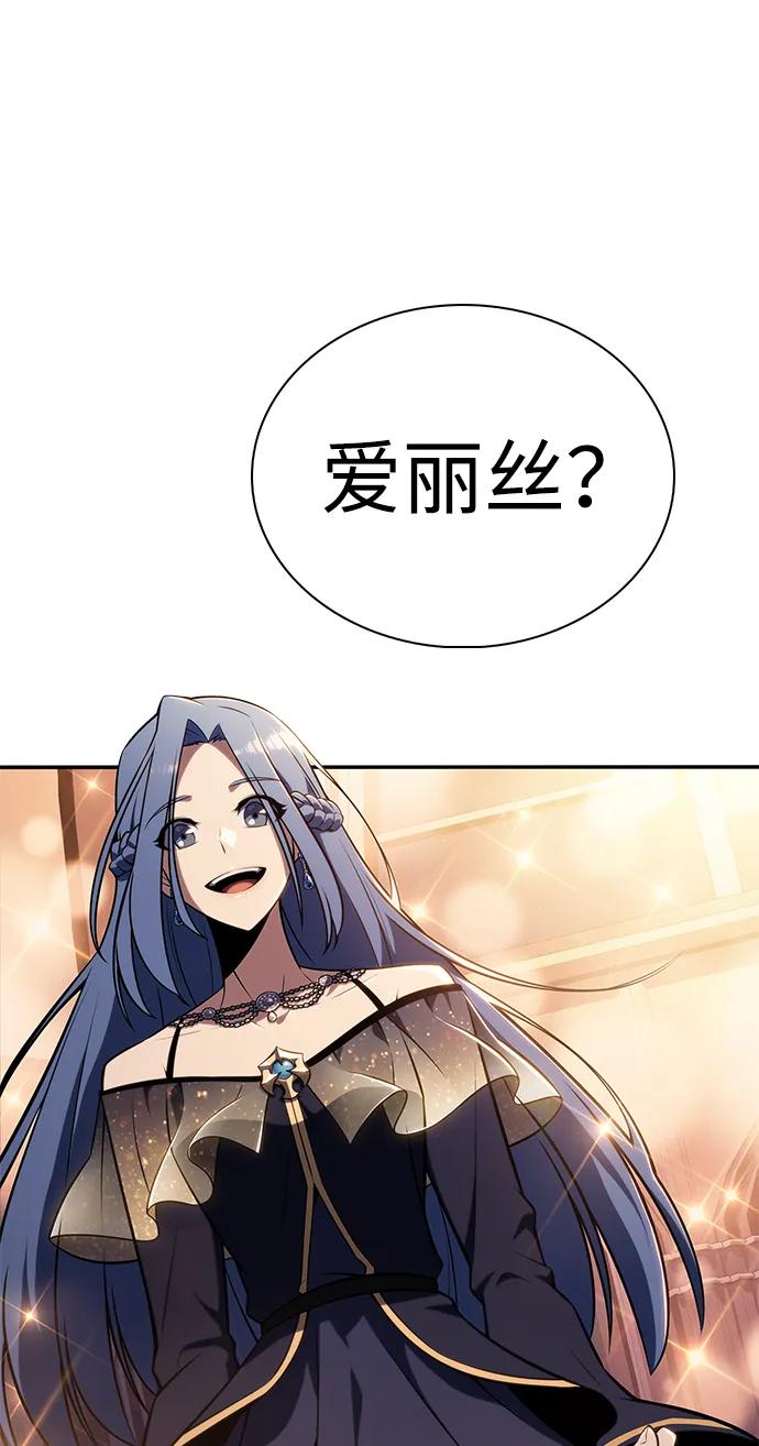 《公爵家的重生暗杀者》第32话 前往皇城（2） 第82页