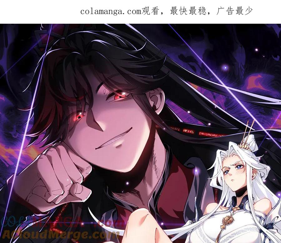 《师尊：这个冲师逆徒才不是圣子》第32话 你这逆徒有点飘啊！ 第1页