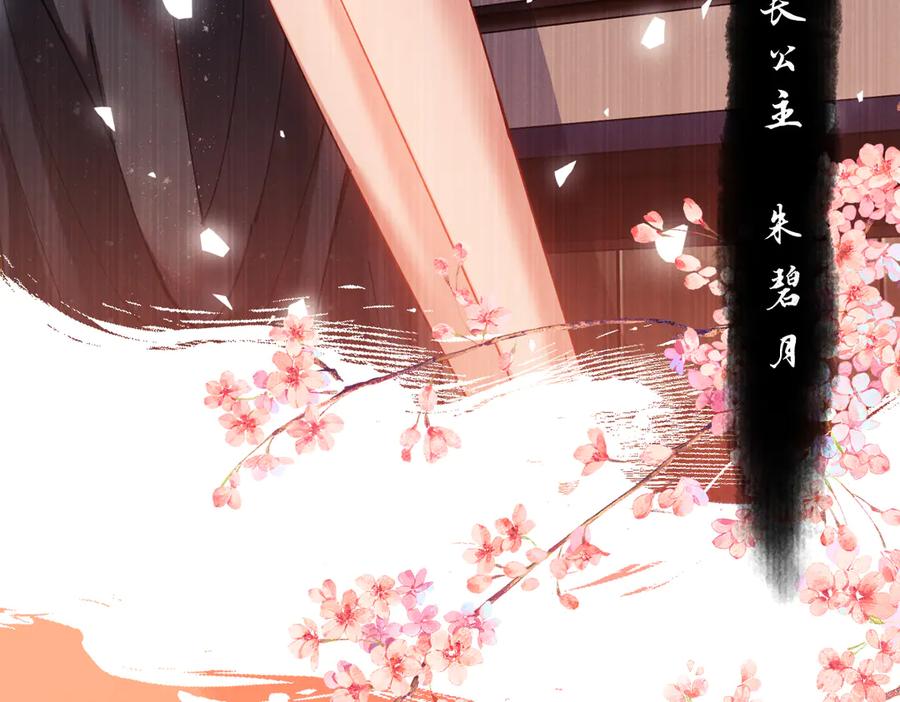 《师尊：这个冲师逆徒才不是圣子》第32话 你这逆徒有点飘啊！ 第71页