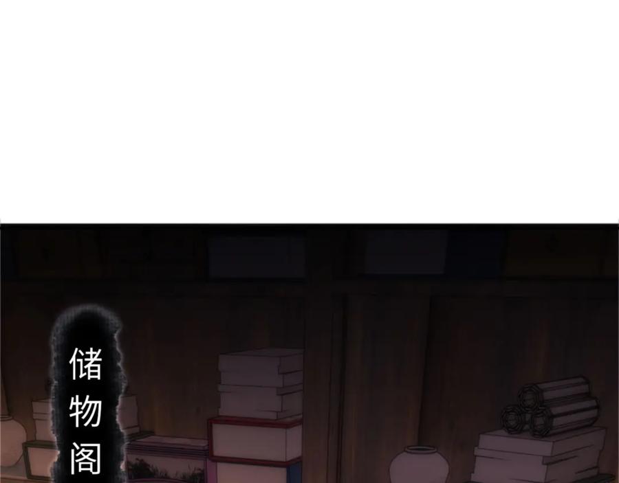 《师尊：这个冲师逆徒才不是圣子》第32话 你这逆徒有点飘啊！ 第90页