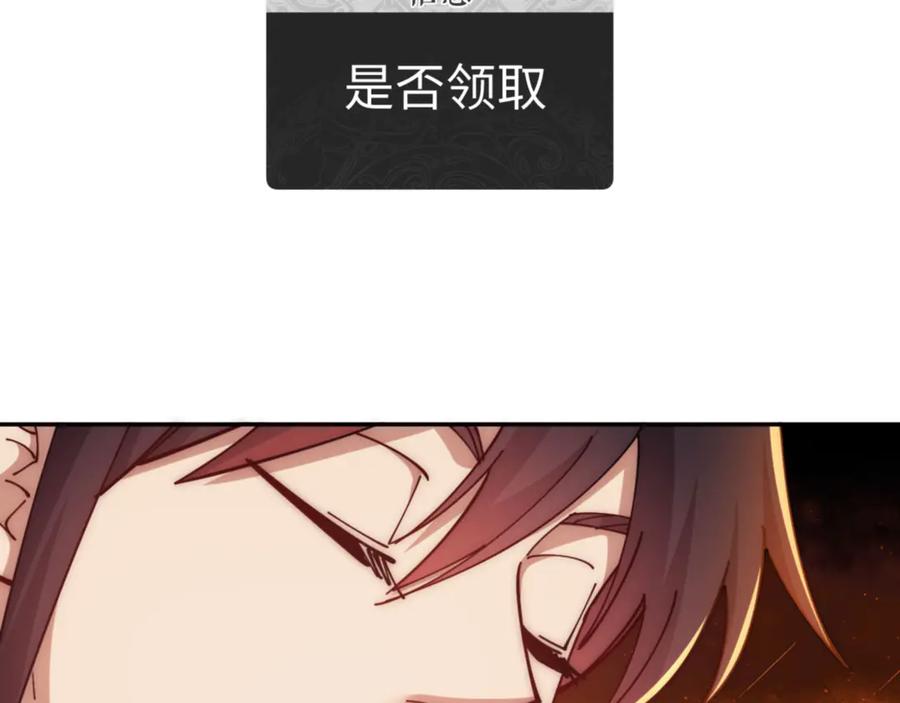 《师尊：这个冲师逆徒才不是圣子》第32话 你这逆徒有点飘啊！ 第107页