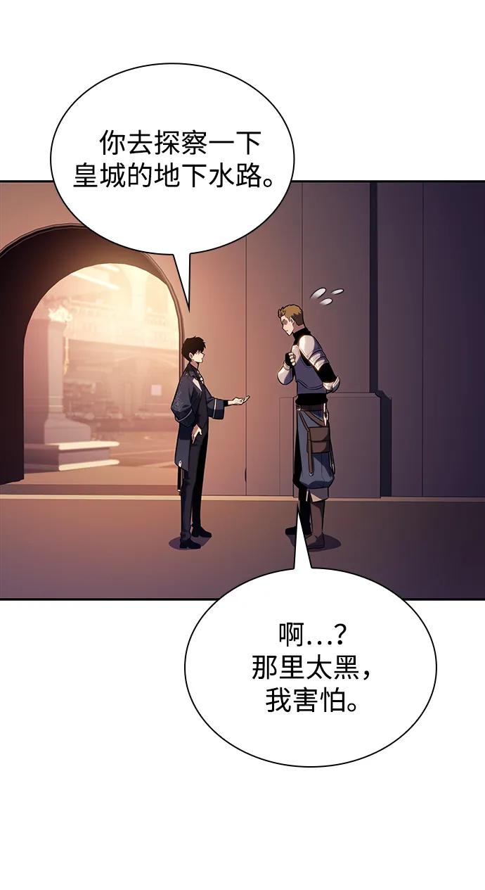 《公爵家的重生暗杀者》第32话 前往皇城（2） 第98页