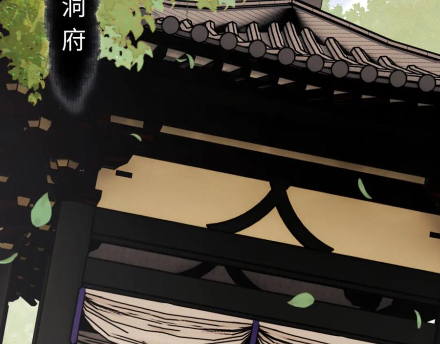 《师尊：这个冲师逆徒才不是圣子》第32话 你这逆徒有点飘啊！ 第98页