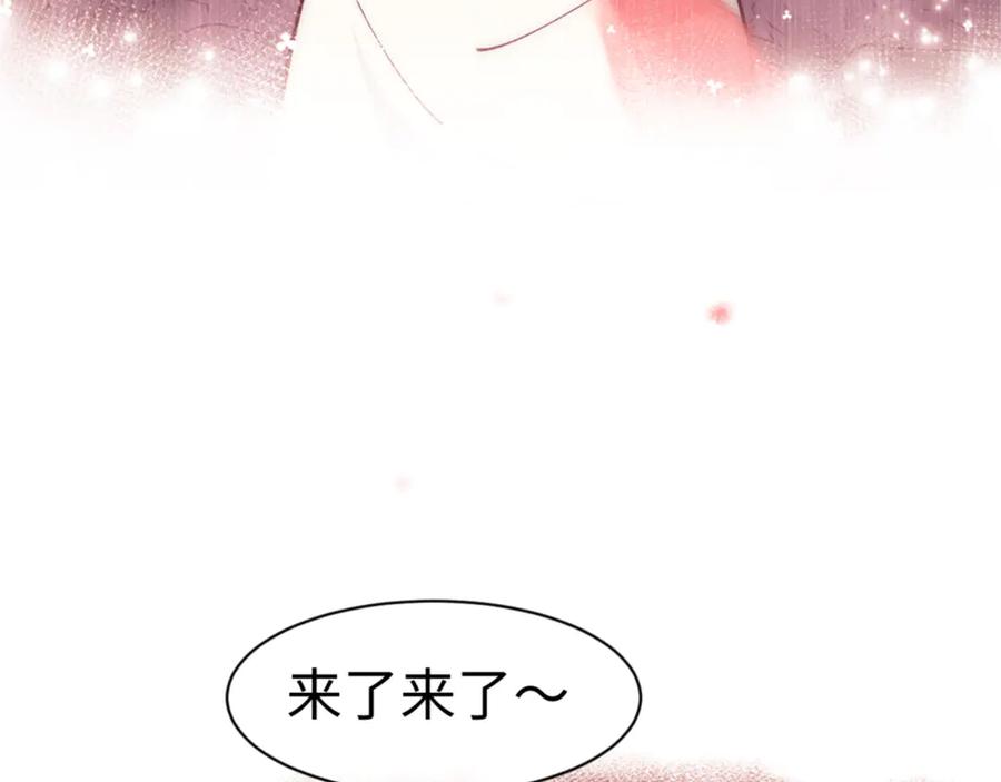 《师尊：这个冲师逆徒才不是圣子》第32话 你这逆徒有点飘啊！ 第152页