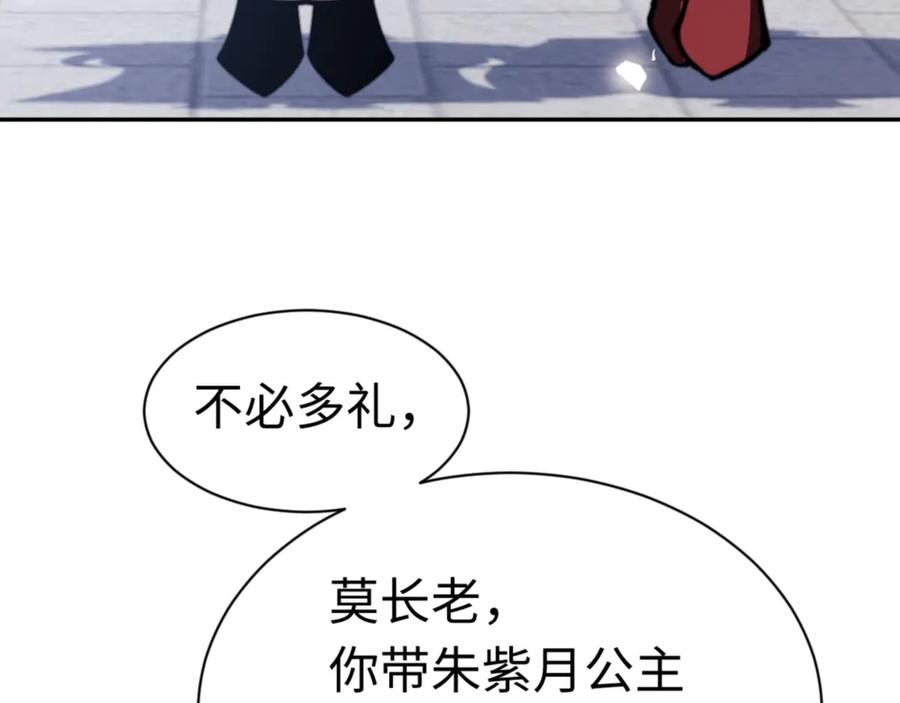 《师尊：这个冲师逆徒才不是圣子》第32话 你这逆徒有点飘啊！ 第48页