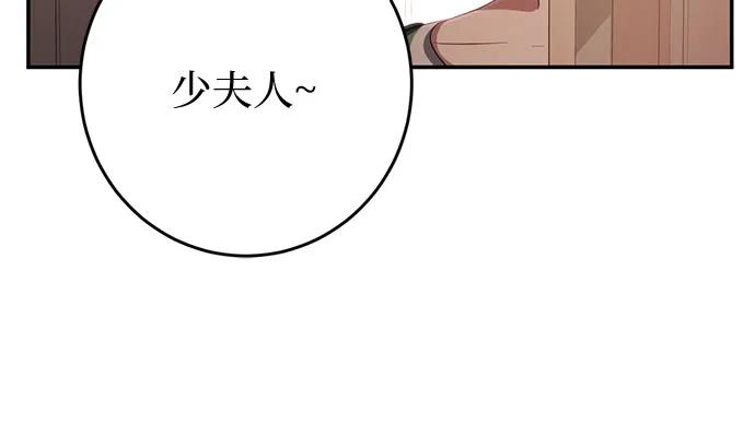 《幸存王女的微笑背后》第32话 第66页