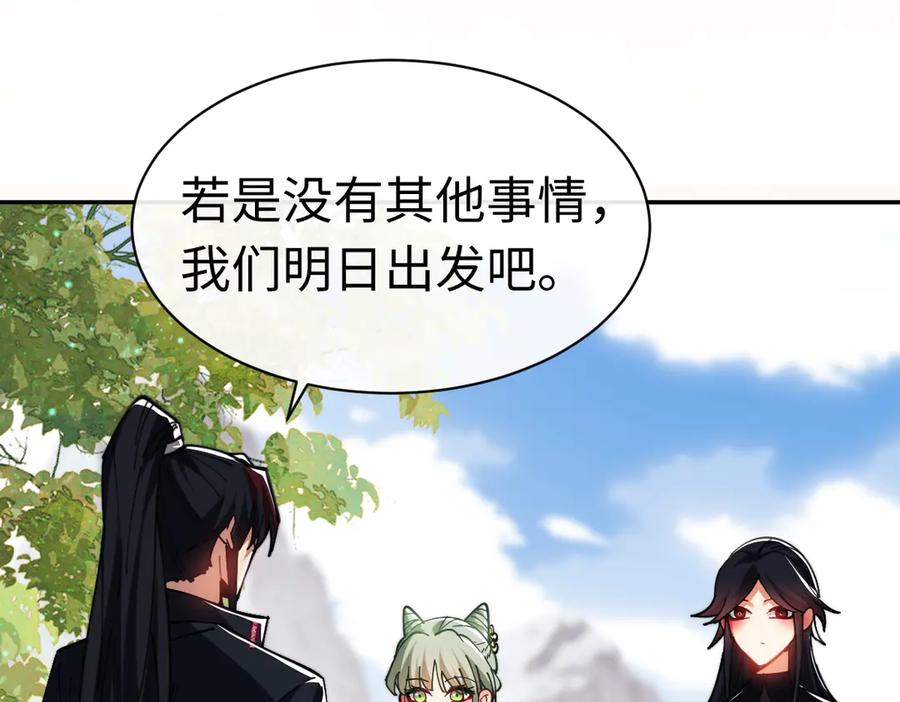 《师尊：这个冲师逆徒才不是圣子》第32话 你这逆徒有点飘啊！ 第76页