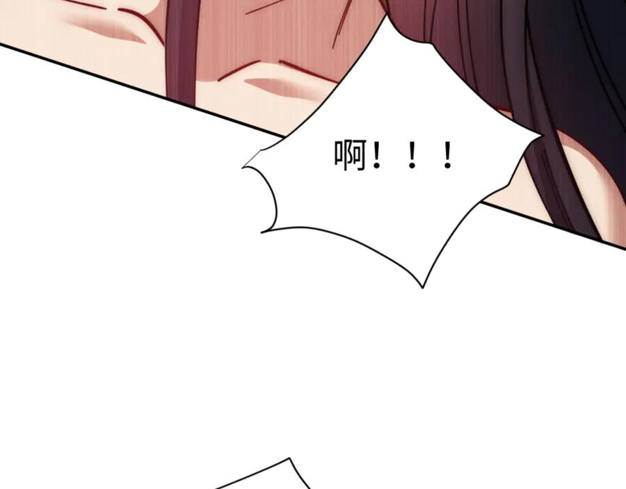《师尊：这个冲师逆徒才不是圣子》第32话 你这逆徒有点飘啊！ 第162页