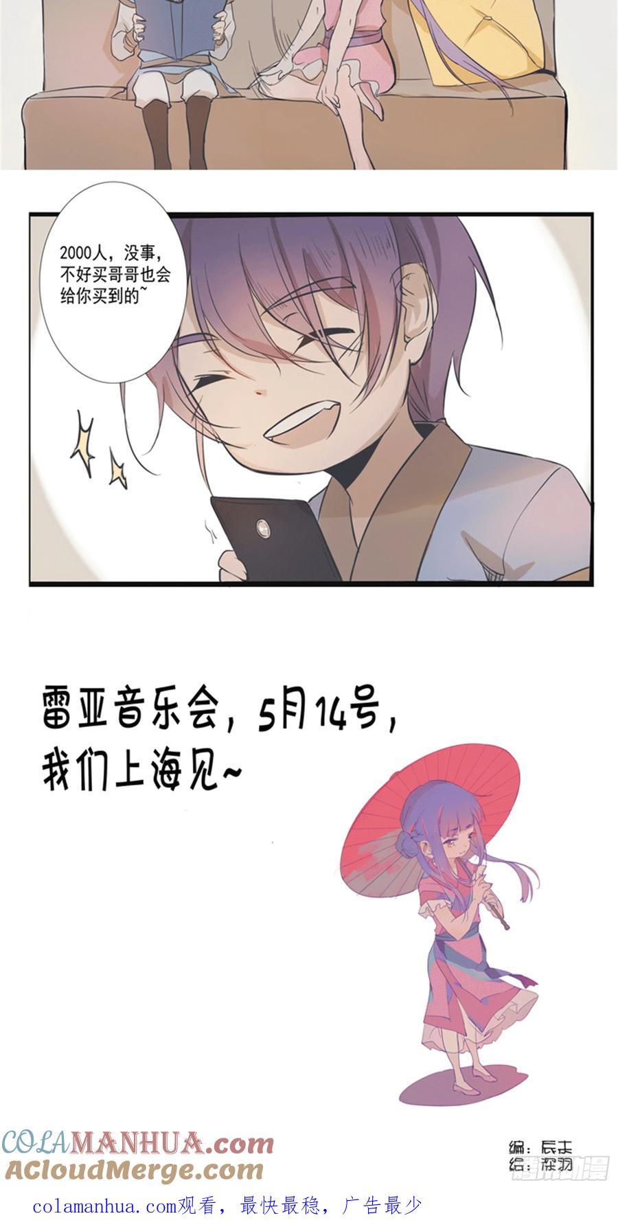 百炼成神 第29回 初遇华天命 第19页