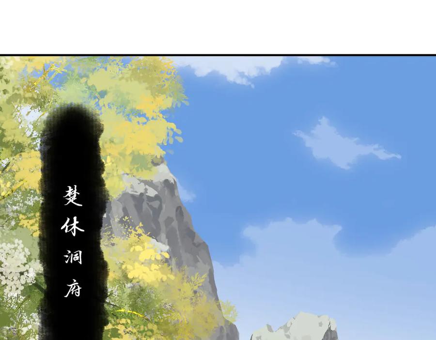 《师尊：这个冲师逆徒才不是圣子》第32话 你这逆徒有点飘啊！ 第40页