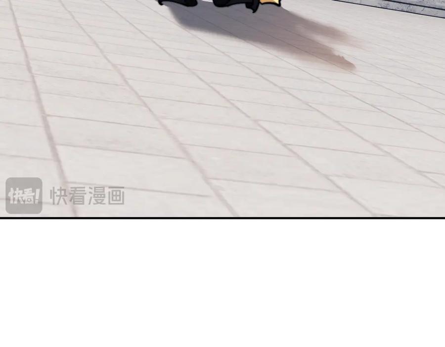 《师尊：这个冲师逆徒才不是圣子》第32话 你这逆徒有点飘啊！ 第43页