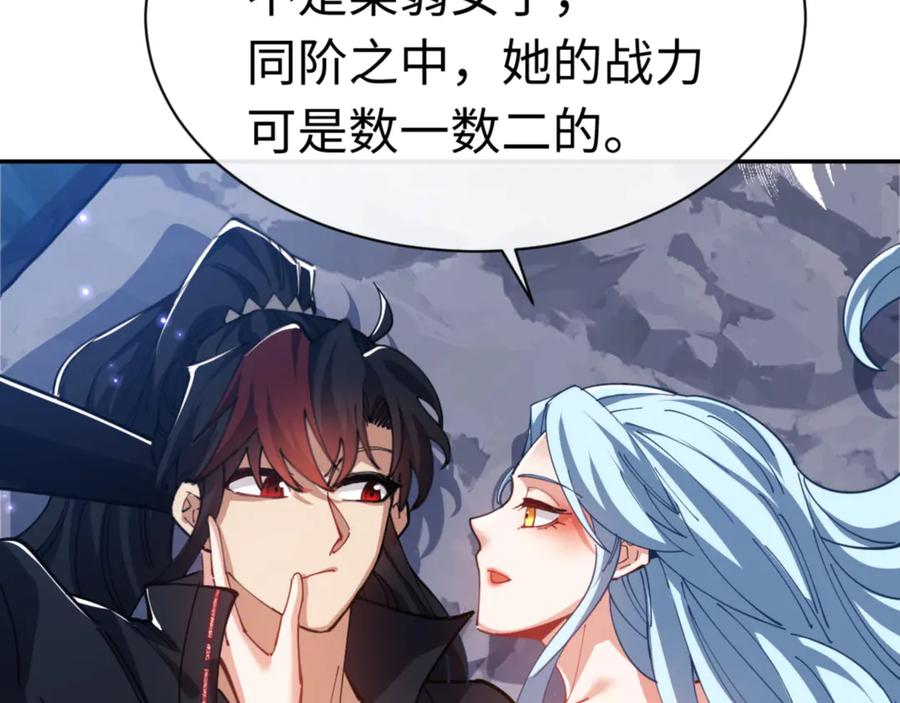 《师尊：这个冲师逆徒才不是圣子》第32话 你这逆徒有点飘啊！ 第16页