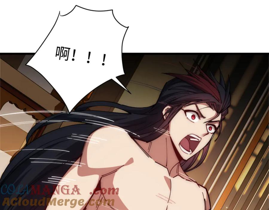 《师尊：这个冲师逆徒才不是圣子》第32话 你这逆徒有点飘啊！ 第169页