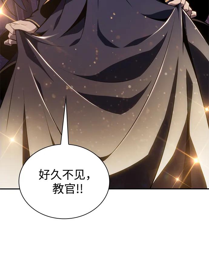 《公爵家的重生暗杀者》第32话 前往皇城（2） 第83页