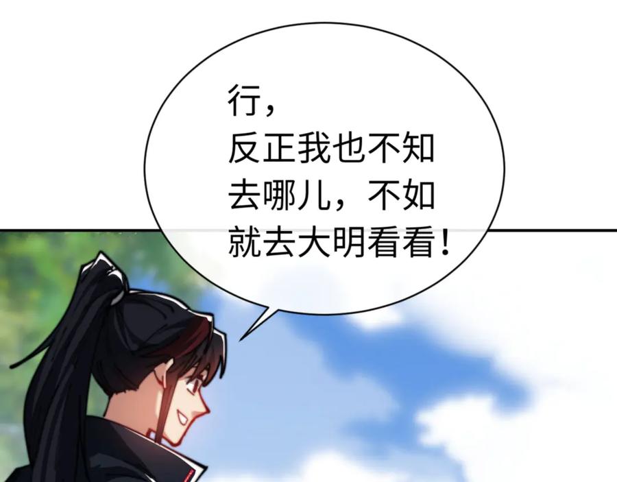 《师尊：这个冲师逆徒才不是圣子》第32话 你这逆徒有点飘啊！ 第58页